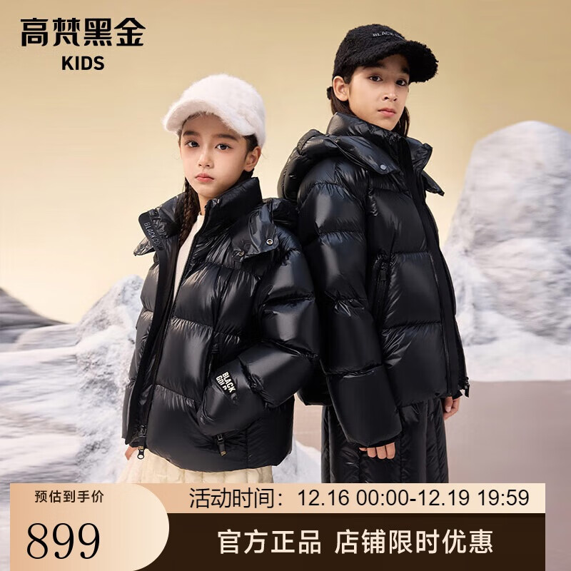 高梵黑金儿童鹅绒服旗舰系列男女童厚款短款外套羽绒服 黑色 170