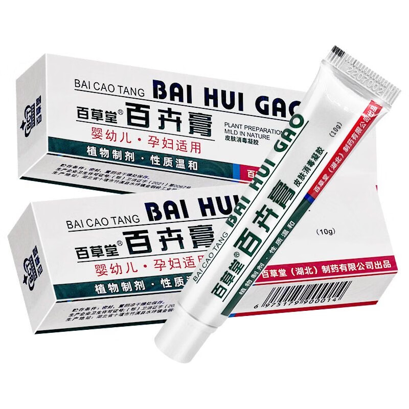 百草堂百卉膏皮肤消毒凝胶宝宝婴幼儿孕妇正品抑菌止痒温和 1盒装 百卉膏