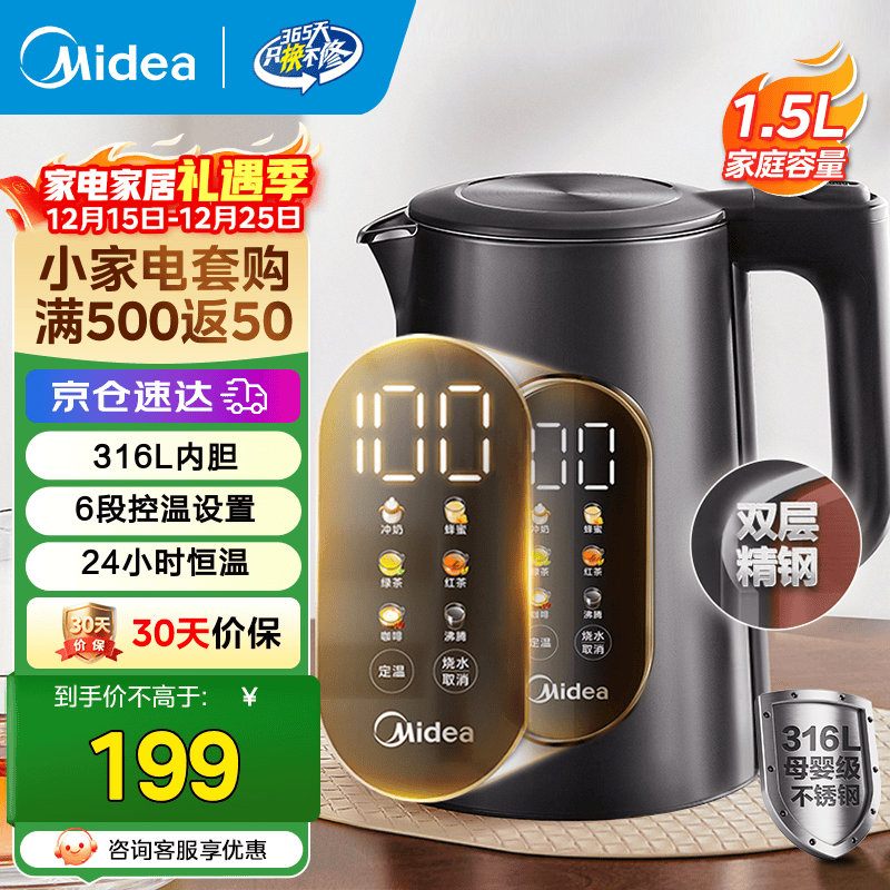 美的（Midea）电热水壶 家用1.7L大容量烧水壶 316L母婴级无缝内胆 六段控温彩屏开水壶 24H长效保温 国家补贴 1.7L 【三种煮水模式I双钢】MK-SHE1750