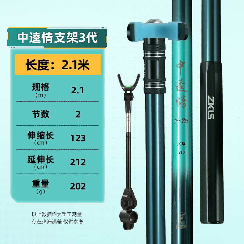 中逵情3代魚竿支架無地插碳素超硬輕量炮臺支撐架伸縮延長臺釣架 2.1M