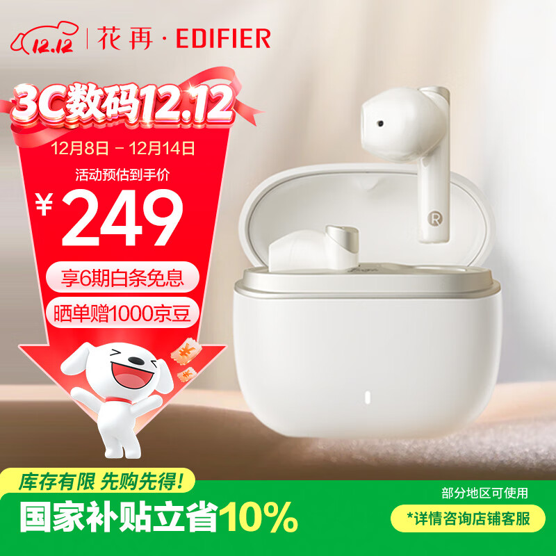 漫步者花再Magic ANC 真无线蓝牙耳机 半入耳主动降噪 30h持久续航 双设备连接 适用于苹果华为小米 云岩白