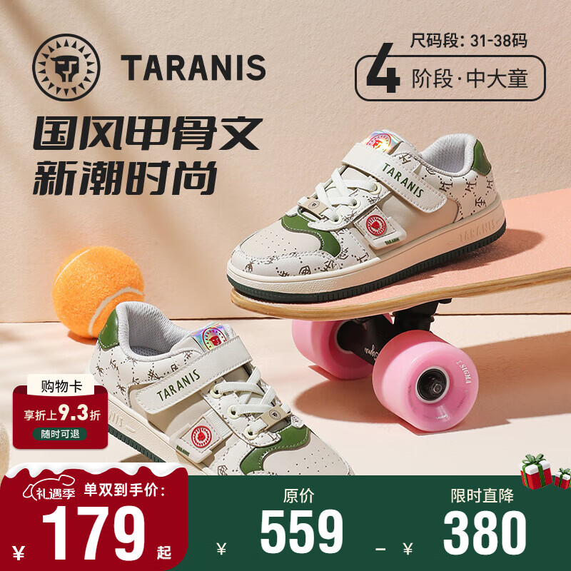 泰兰尼斯童鞋秋冬季加绒女童儿童鞋高帮板鞋休闲鞋中大童保暖鞋子 白/杏T02D2C2044 四季款 32 内长21cm适合脚长20cm