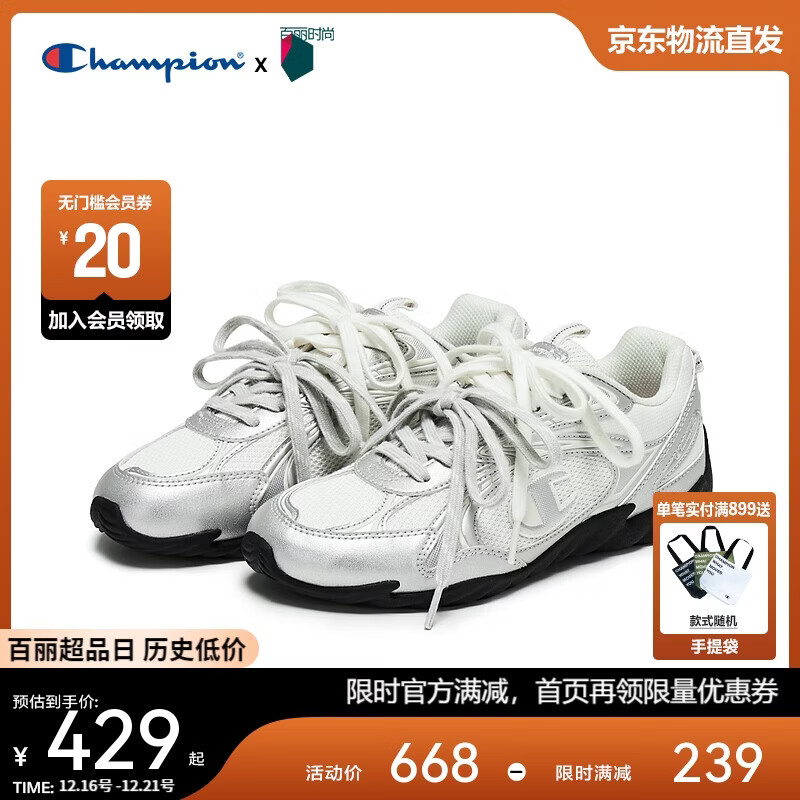 Champion美国冠军2025新款跑鞋男女 复古百搭舒适运动羽翼薄底板鞋25FWR82