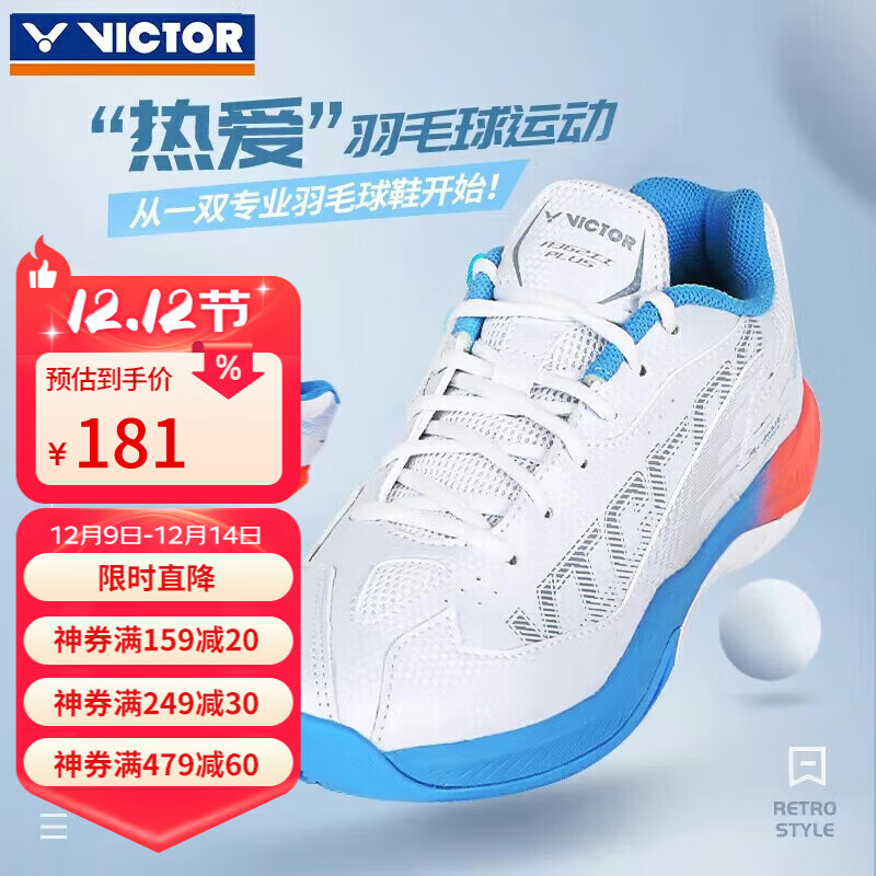 威克多威克多羽毛球鞋男女款训练运动鞋透气防滑A362IIPLUS白/水蓝 41
