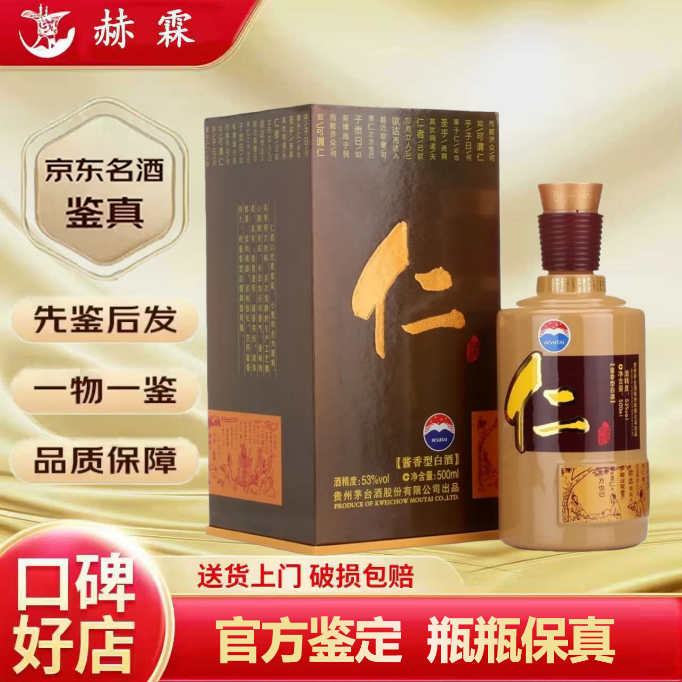 茅台贵州茅台酒股份有限公司出品