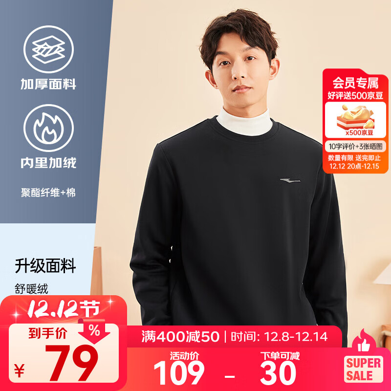 鸿星尔克卫衣男秋冬季新款加绒保暖休闲跑步运动服上衣套头衫长袖卫衣男装 【1067】正黑-加绒款 XL