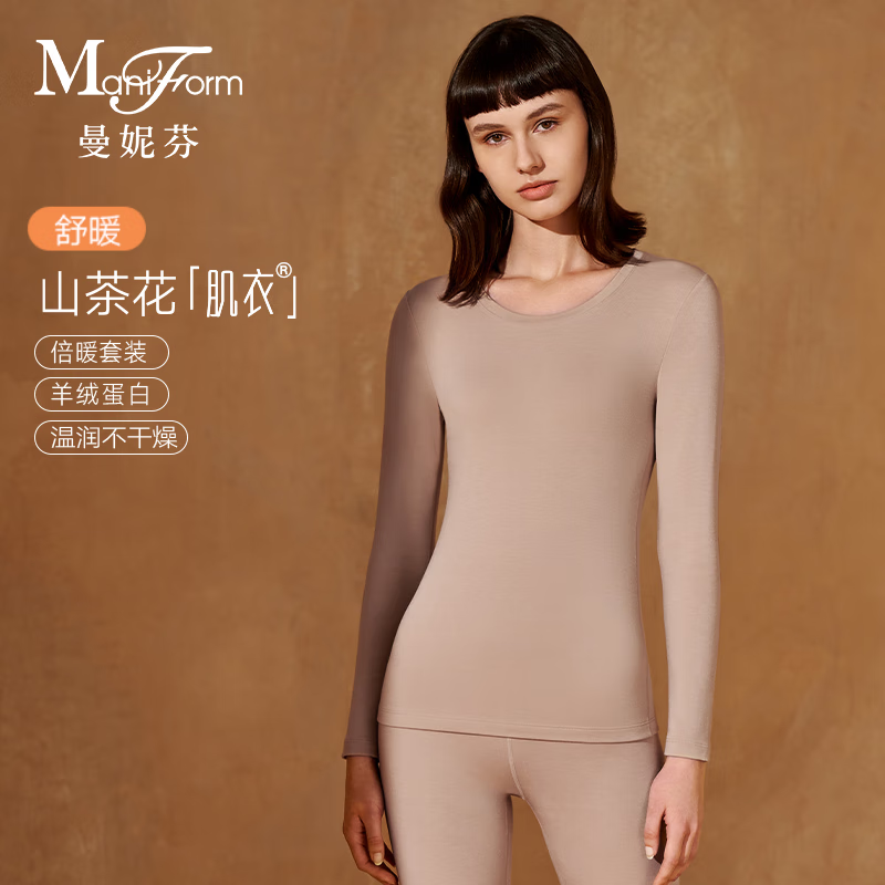 曼妮芬[倍暖]羊绒蛋白女士茶花油长袖长裤抑菌秋衣秋裤情侣保暖内衣套装 奶咖色 L (165) 建议100-120斤