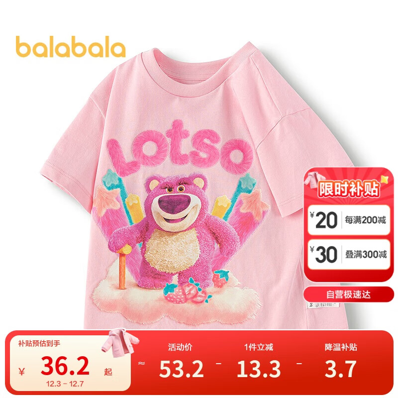 巴拉巴拉童装宝宝t恤儿童短袖上衣2025夏装208225117226