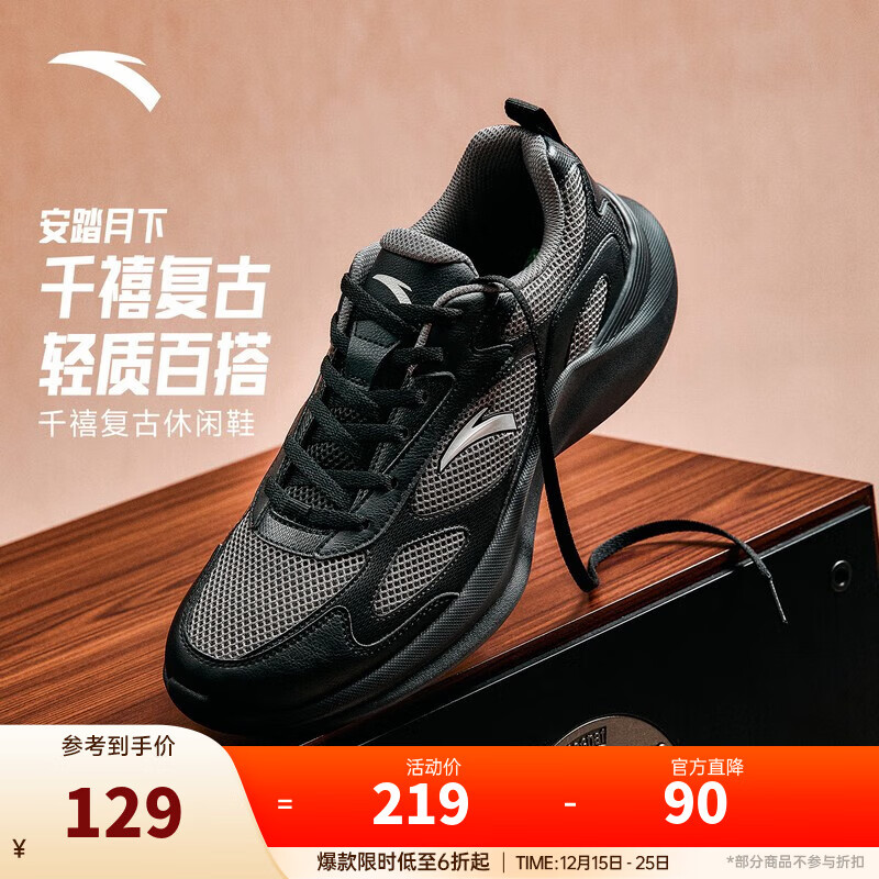 安踏月下丨复古休闲鞋男鞋2025冬季新款百搭潮流软底舒适运动跑步鞋子 火山灰/基础黑/银-3 41 (男8)