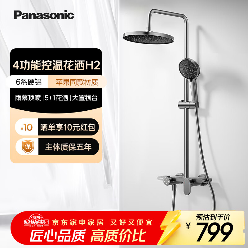 ���£�Panasonic����ԡ������װH2 �������ȼ���������ϴ����ԡ�� 749Ԫ