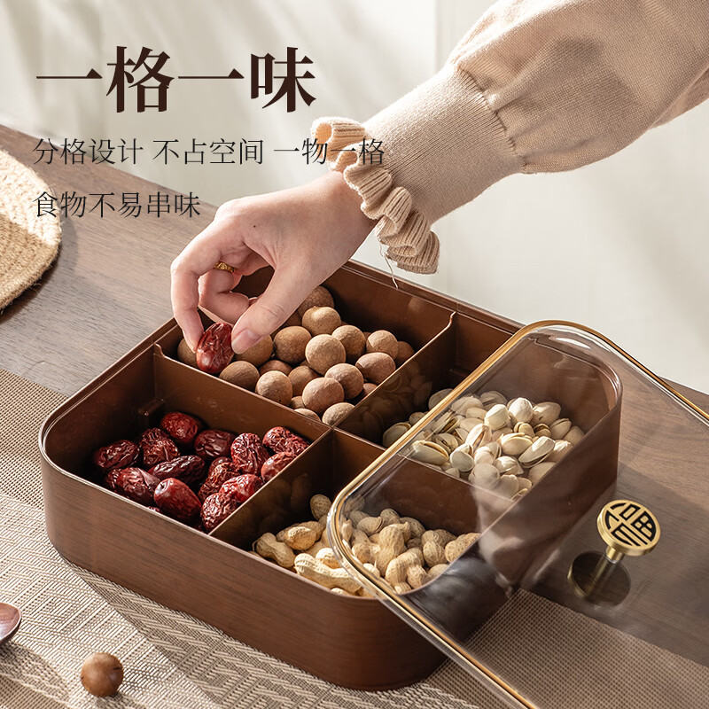 广意干果盘水果盘家用客厅仿木纹坚果盒糖果盒新款带盖中国风轻奢 仿木金福糖果盒加厚分格设计款
