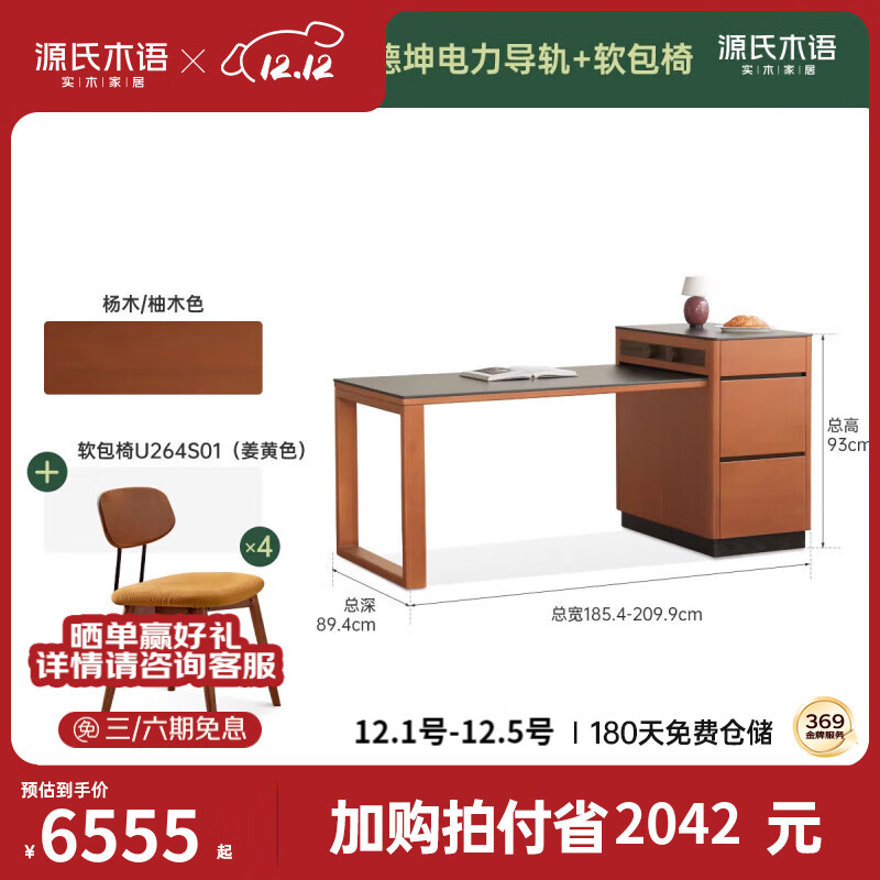 源氏木語實(shí)木島臺(tái)餐廳包豪斯伸縮巖板餐桌櫻桃木復(fù)古一體餐邊柜 伸縮島臺(tái)+導(dǎo)軌+軟包椅*4姜黃色