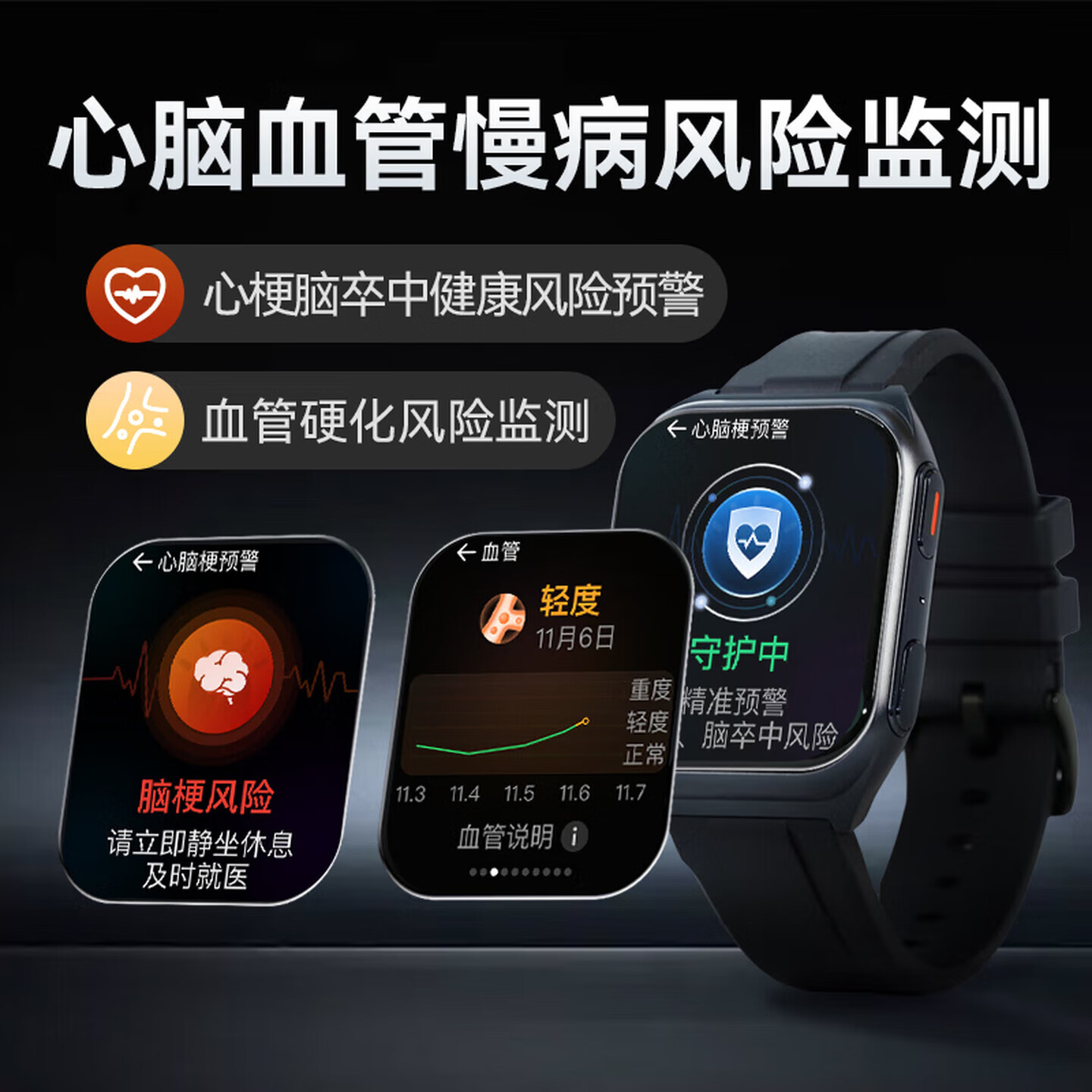 安顿健康预警手表心梗脑卒中健康检测预警智能手表手环测心率血糖血氧血脂智能手表送礼送老人送父母 慢病无忧版 【曜石黑】-黑色氟橡胶表带
