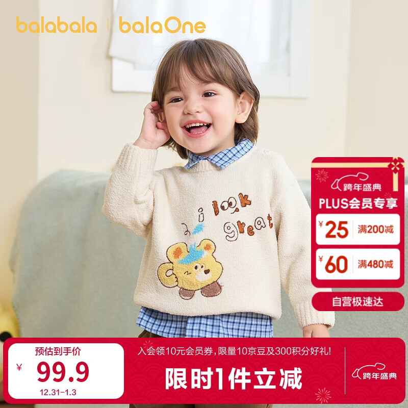 巴拉巴拉婴儿毛衣宝宝儿童毛衫男童女童2025新款冬装圆领线衫萌趣时尚上衣