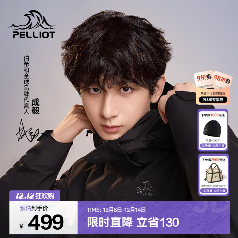 ϣͣPelliot2.0ɽҰһŮﶬˮ籣ů׼п ͨڰٴпʯ -ļ S Ů 90-101 105-115 419Ԫ