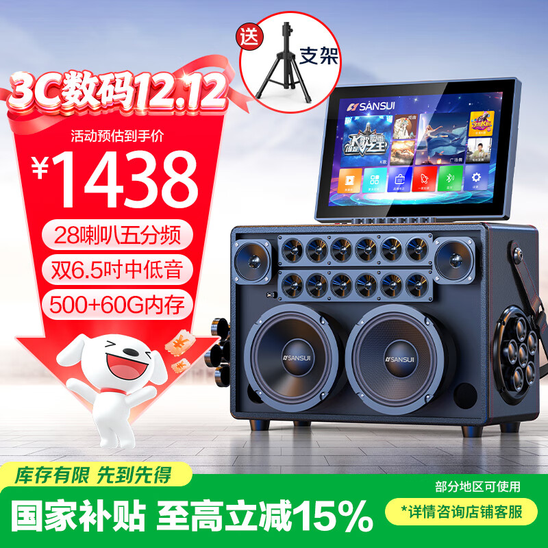 山水（SANSUI）Q60pro点歌机家庭ktv音响套装卡拉OK一体机便携户外专业k歌音响视频唱歌广场舞音响专用大功率音箱