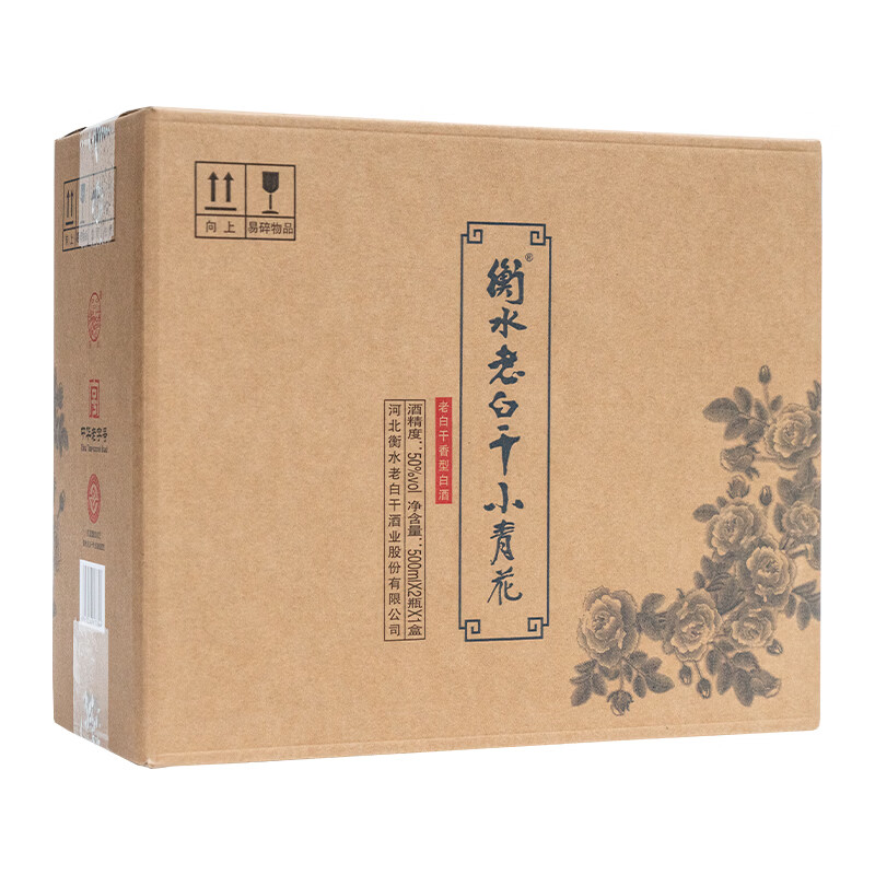 衡水老白干50度小青花 礼盒500ML *2瓶 双瓶 纯粮高度口粮酒 泡酒 礼赠收藏 50%vol 500mL 2瓶