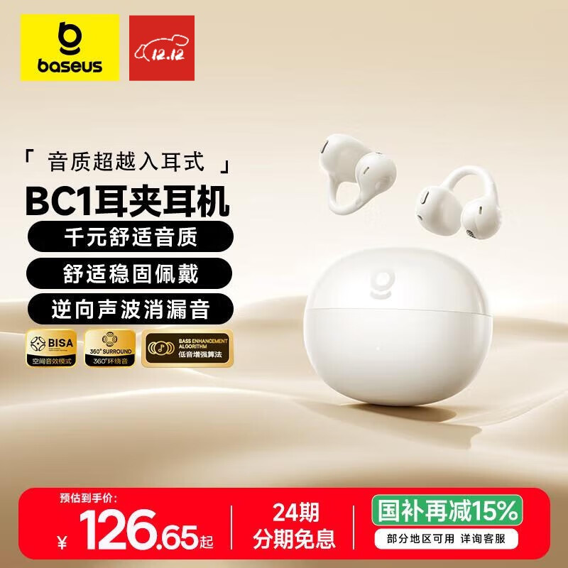 倍思BC1蓝牙耳机耳夹式开放式气传导不入耳运动通话适用于苹果华为手机