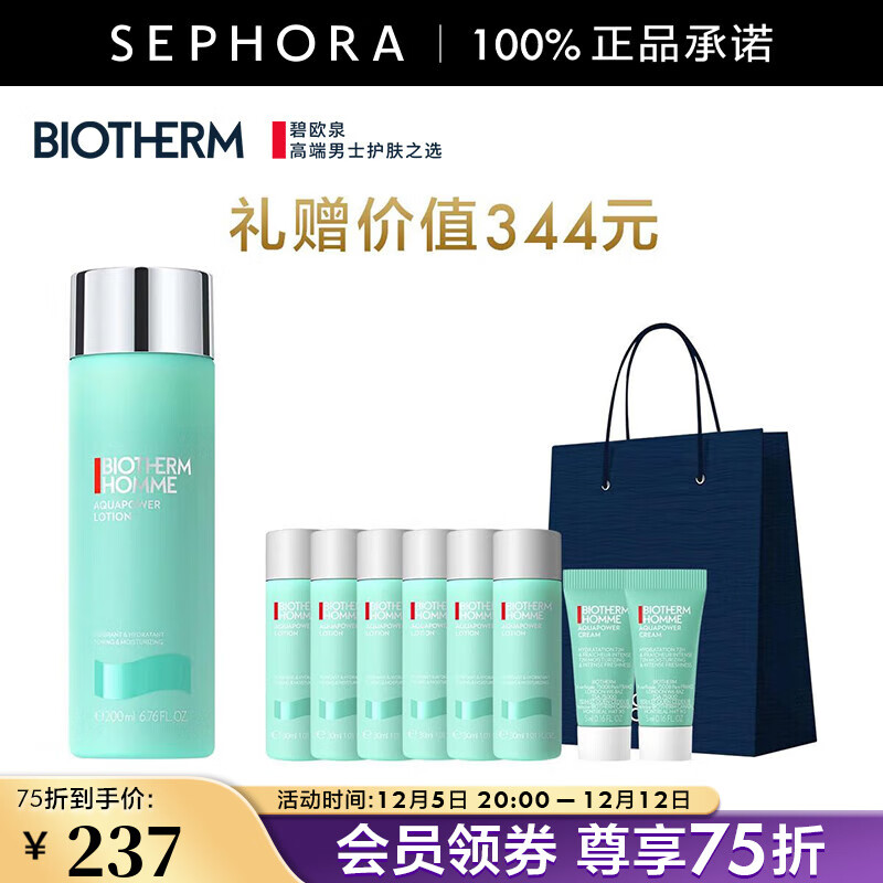 碧欧泉（BIOTHERM） 新男士水动力爽肤水 补水保湿 生日礼物送男友    200ml惠选套组