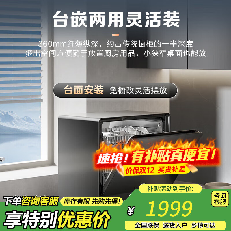 美的台式洗碗机4套新升级85℃热风烘干一级水效高温除菌双层碗篮家用小尺寸免安装 M10 Max 4套台嵌两用【母婴级洗碗