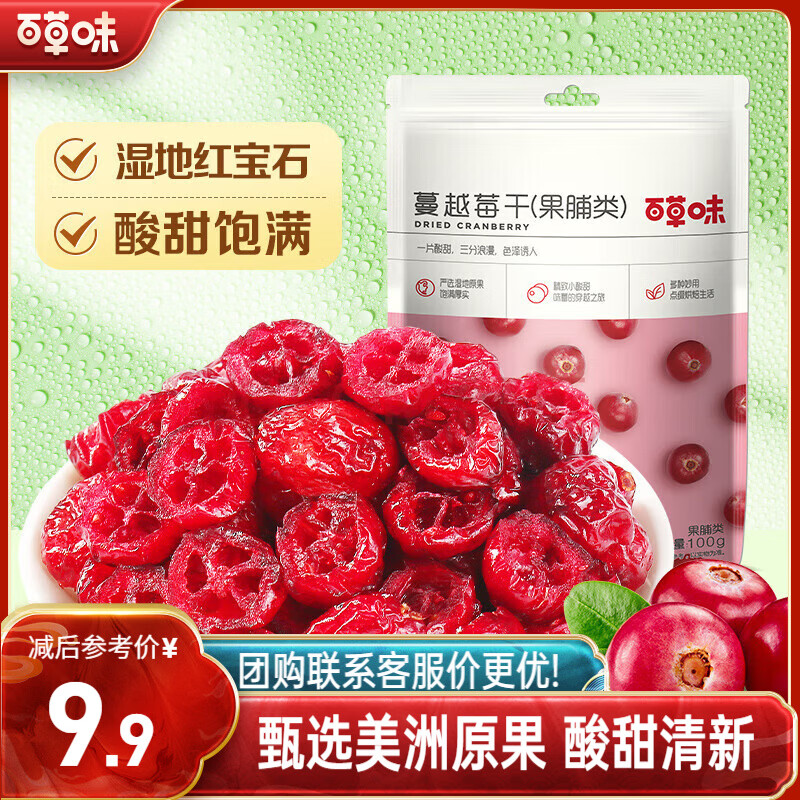 �ٲ�ζ ��Խݮ��100g/�� �۽�������ʳ�챦ʯ���������������ʳƷ�決 4.9Ԫ