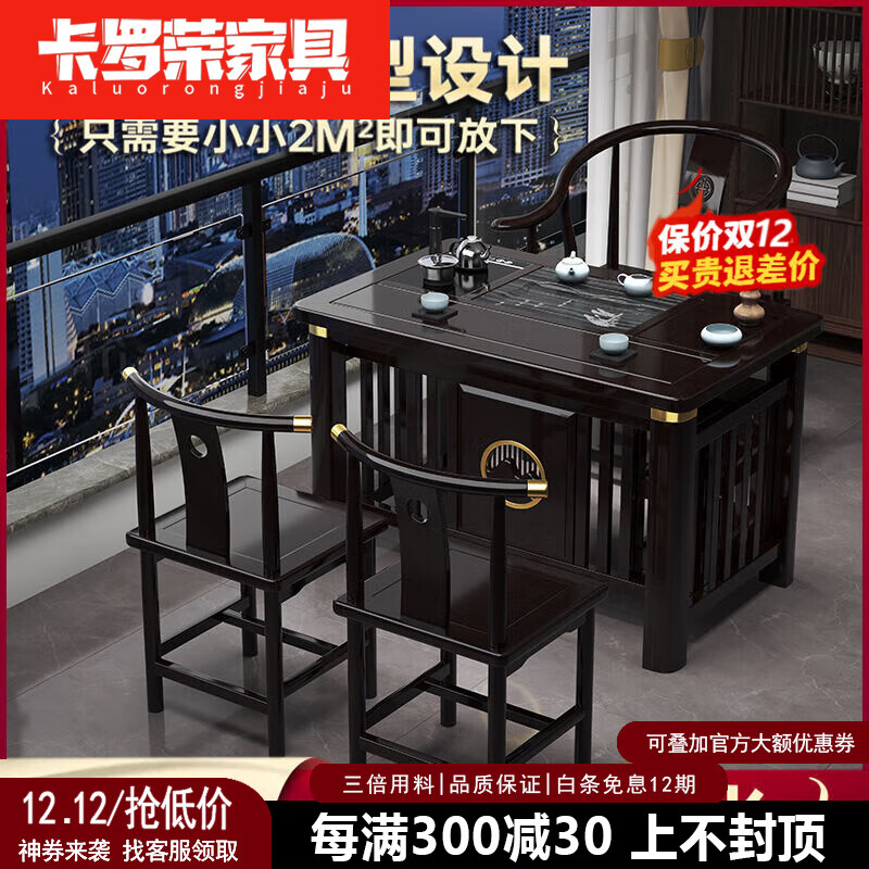 卡罗荣2025新款阳台小茶桌实木小型客厅茶台家用小户型泡茶桌简约茶桌椅 胡桃色 明月1.5米桌+1围椅4月牙+小石盘