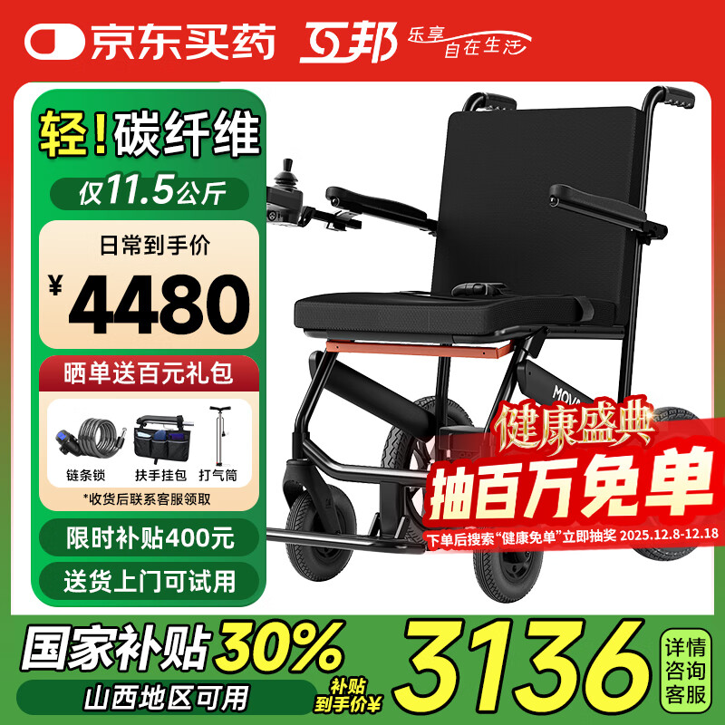 互邦电动轮椅老人全自动轻便可折叠旅行老年残疾人代步车轻便携式D3-B