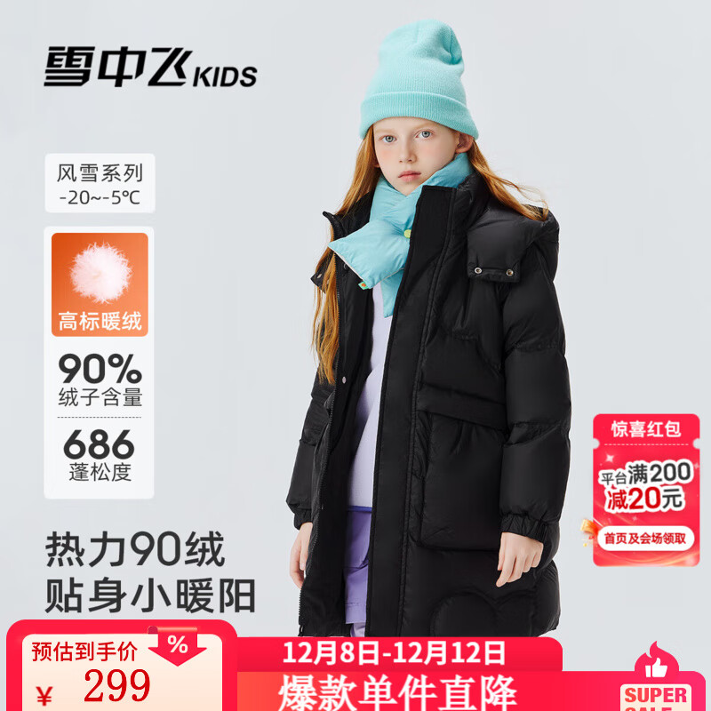 雪中飞（SNOWFLYING）【集合】儿童羽绒服男女童冬季新款加厚保暖纯色中大童面包服外套 黑色（4604） 160