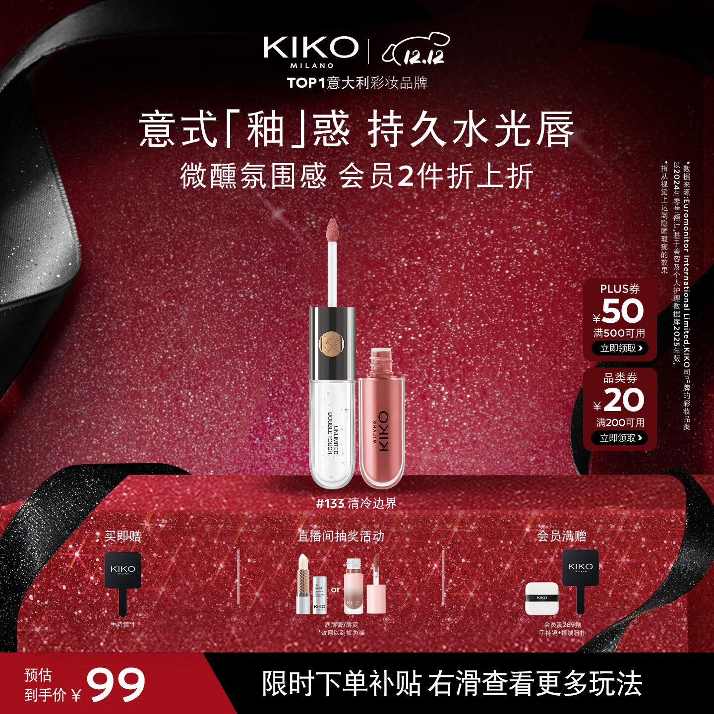 KIKO ˫ͷ  6ml #133 ̷֦ 66.05Ԫ