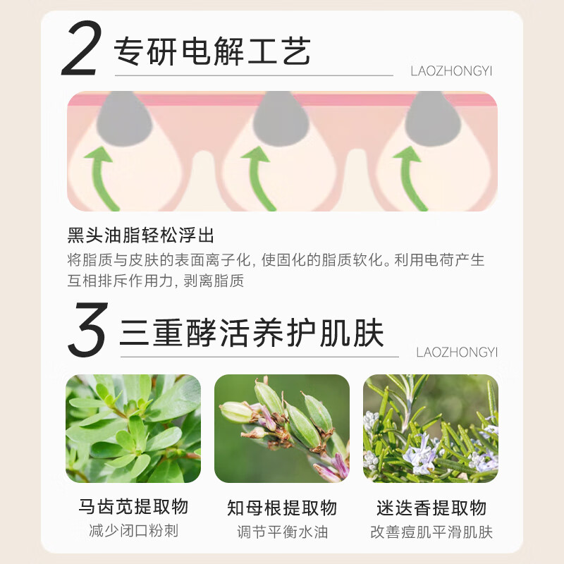 老中医(LAOZHONGYI)黑头导出精华液女改善痘痘溶解黑头铲子白头粉刺去铲皮刀男女士 黑头导出精华液35ml