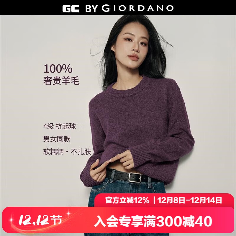 GIORDANO CONCEPTS 秋冬新款针织衫男女同款纯羊毛衫刺绣宽松圆领套头毛衣12055607