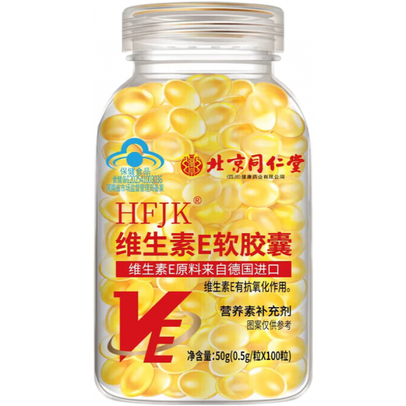 戰(zhàn)立克維生素E軟膠囊100粒/瓶德國進(jìn)口原料大顆粒內(nèi)服外用涂臉涂痘印 【2瓶裝】 100粒*2瓶