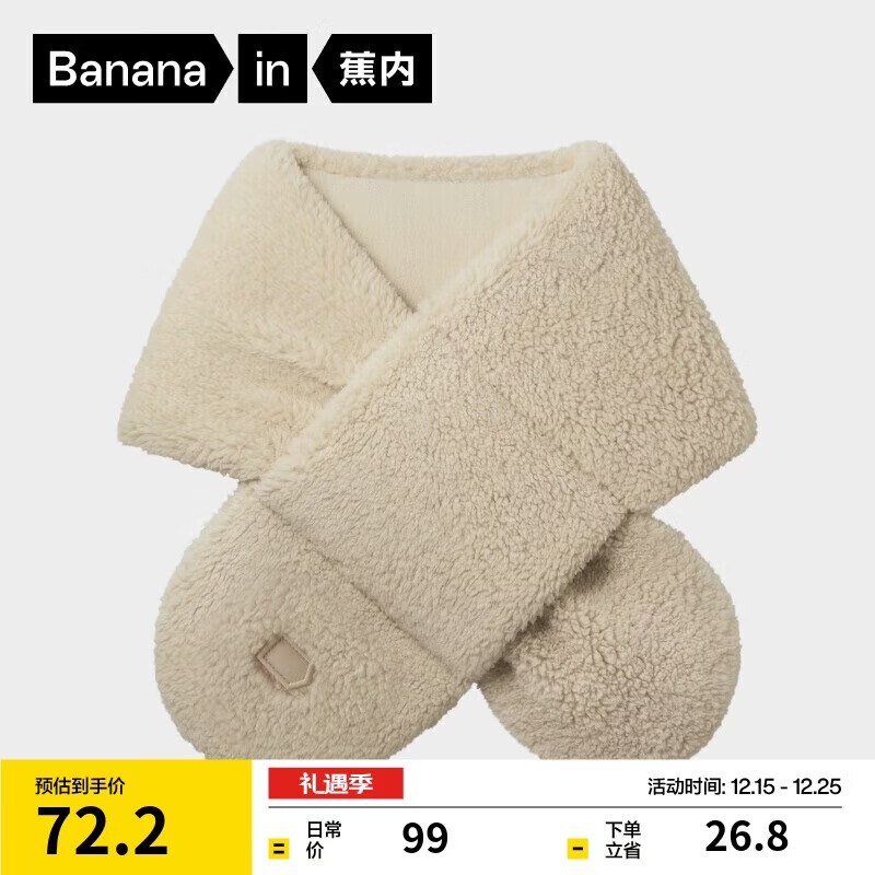 蕉内（Bananain）蕉内基础302Go女士双面绒感休闲围巾 均码 【围脖】奶茶棕