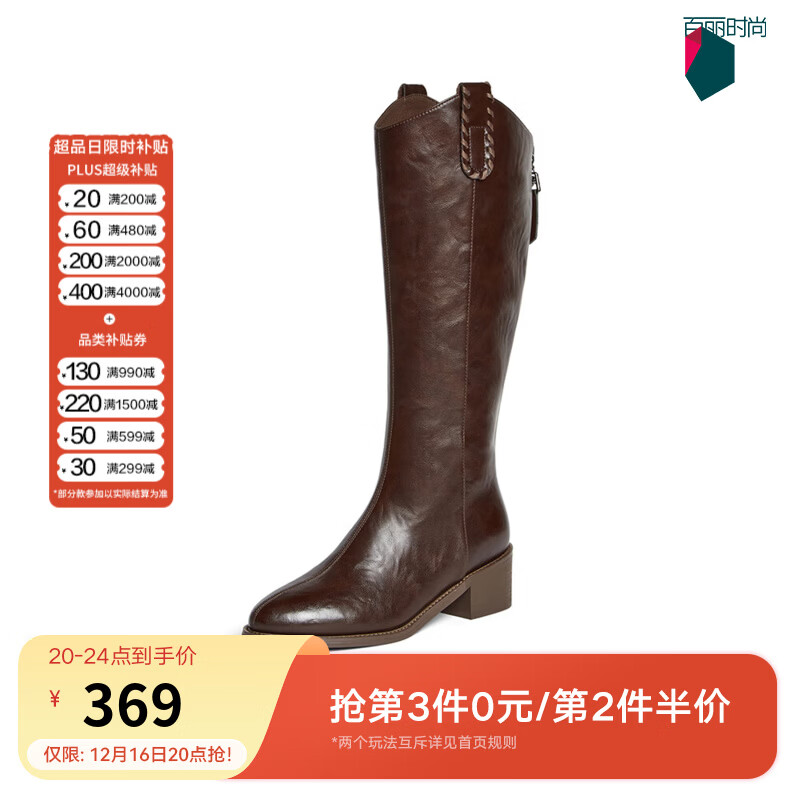 百思图【关晓彤同款】流浪者冬商场新款粗腿大筒围V口骑士长靴女 棕色 流浪者2.0 38