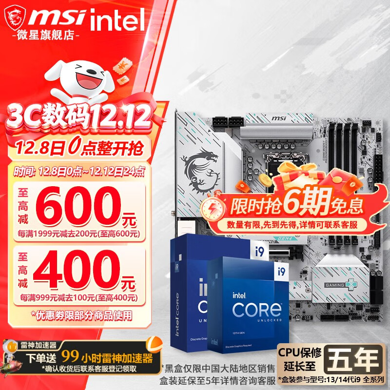 ΢Z790   Ӣض i9 CPUװ uװ Z790M GAMING PLUS WIFI D5 i9 14900KF 3984Ԫ()