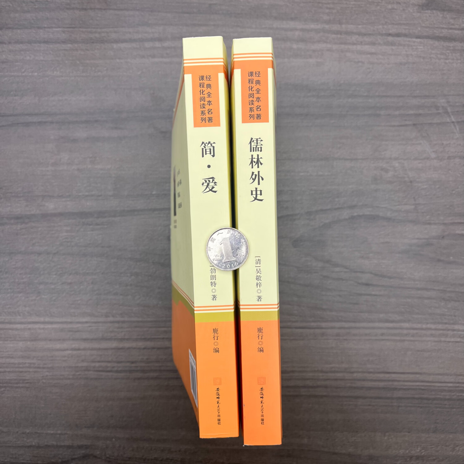 【官方正版包邮】儒林外史 简爱和儒林外史 吴敬梓原著全套九年级下册必读正版课外阅读书籍推荐 水浒传 唐诗三百首 初中生初三9下学期语文书目文学名著 儒林外史简爱人民教育出版社 【热销2册】儒林外史+简