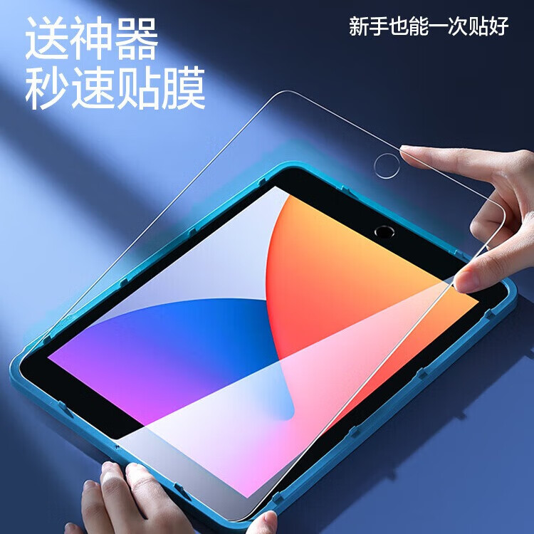 闪魔【优选直发】闪魔适用新ipad2024钢化膜air6/3/2苹果平板10.2寸20 iPad 2019/2020(10.2英寸) 【加倍护眼抗蓝光】1片