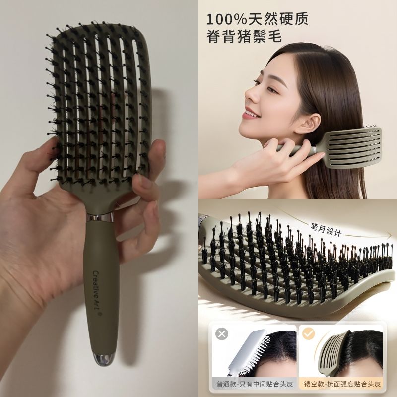 Creative artCreativeart猪鬃护发大弯排骨梳女士按摩蓬松打毛高颅造型卷发梳 雾凇青 Creativeart 升级弯月猪鬃毛（秀发蓬松/减少静电）