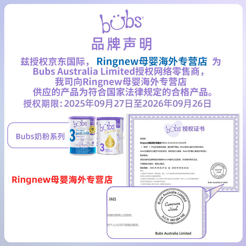 Bubs澳洲进口A2羊奶粉 澳洲原装进口 婴幼儿配方羊奶粉 3段3罐 效期27年4-11月
