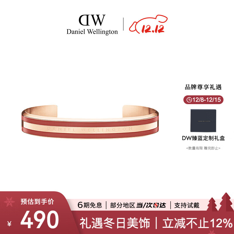 丹尼尔惠灵顿（DanielWellington）DW手镯女时尚饰品男女开口手镯七夕情人节礼物送女友DW00400014