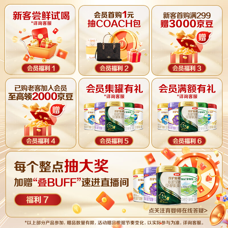 伊利金领冠珍护【消化吸收】儿童A2β-酪蛋白奶粉4段(3-6岁)800g