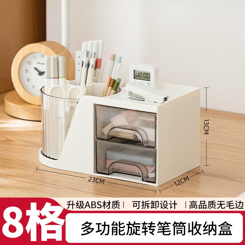 三年二班笔筒收纳盒多功能旋转笔筒儿童大容量办公室学生桌面儿童男生收纳笔筒高颜值女生化妆品桌面储物盒 白色旋转笔筒收纳盒+赠品便利贴
