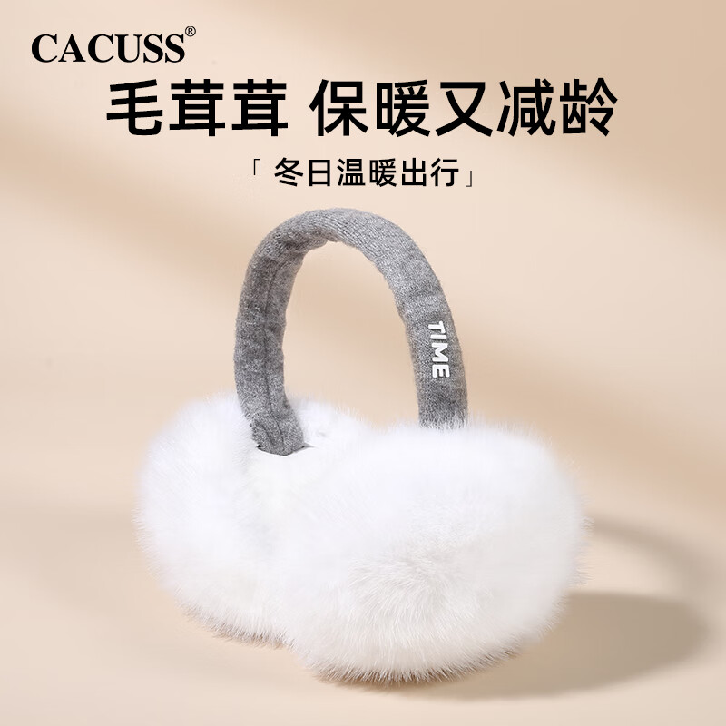 CACUSS耳罩女冬季保暖加绒耳包户外骑行耳暖可折叠毛绒护耳耳套EZ230016 白色 京东折扣/优惠券