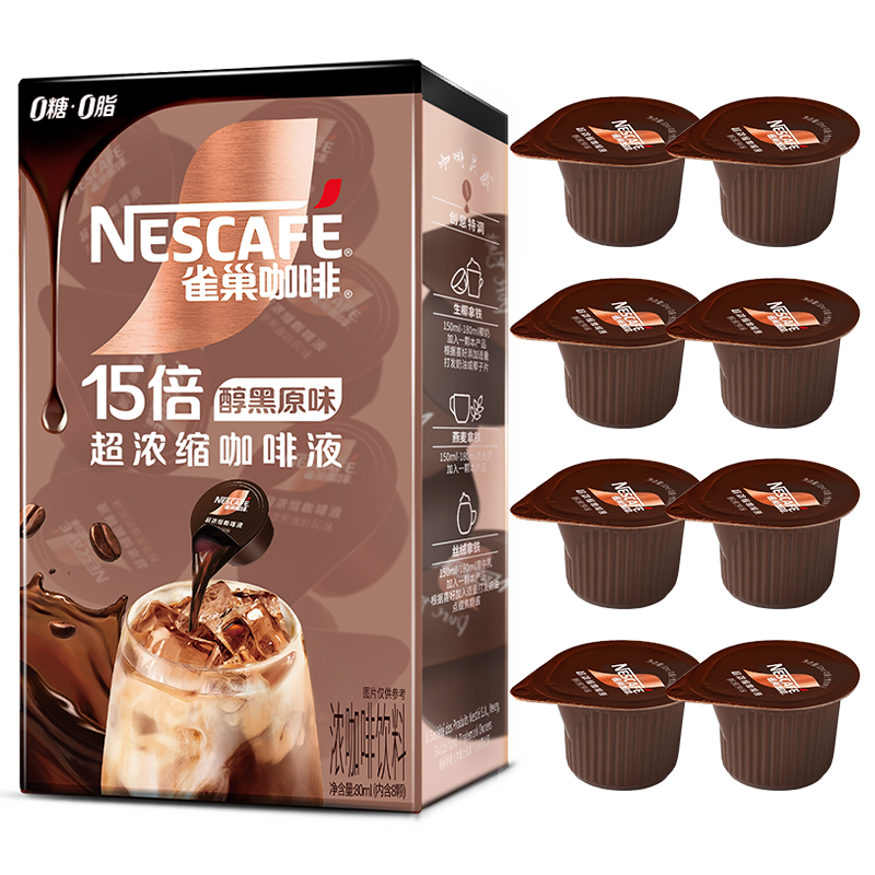 �軻��������PLUS:ȸ�� �������� ��Ũ������Һ ��ʽ�ڿ��� 0��0֬ 10ml*8�� 14.9Ԫ(��յ�)