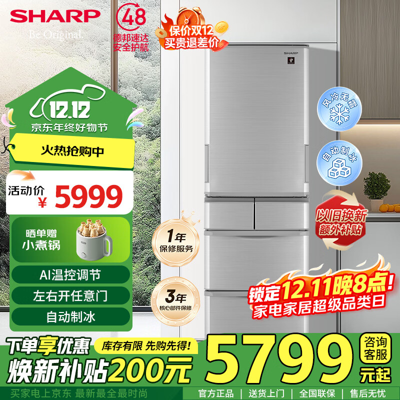 SHARP����412�����ű������������� PCI�����Ӿ�ζ �Զ��Ʊ� ������˪���� ��ζ������ʽ������������� 412����ɫSJ-SA41W-S