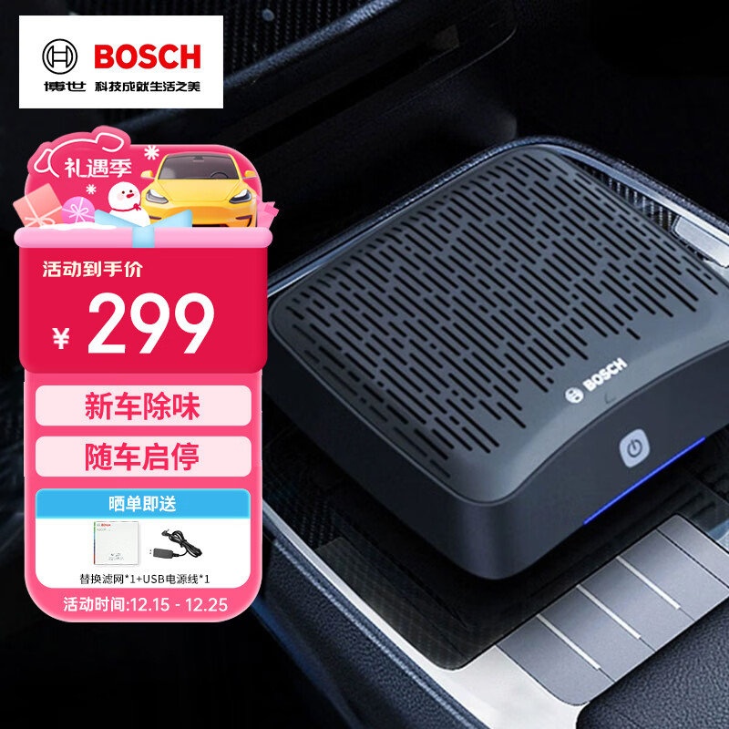 ������BOSCH��AM101���ؿ�������������ȩ���³�������ζ��ζPM2.5���ڳ�ζ 279Ԫ