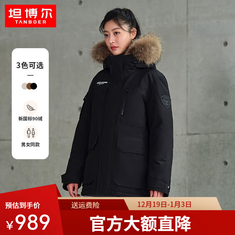 坦博尔小红书同款情侣羽绒服男女派克貉子毛领连帽户外工装外套TF236579 黑色 L (170)