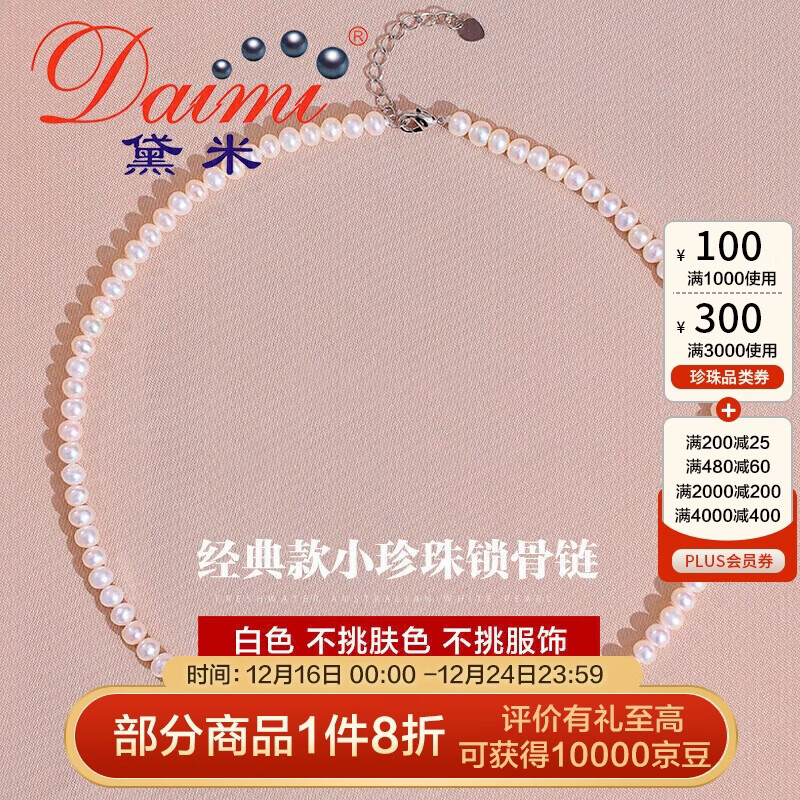 黛米4-4.5mm近圆无核baby珠淡水珍珠项链锁骨链送女友生日礼物
