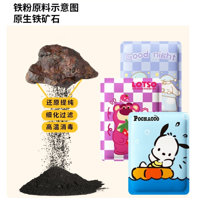 沃有家暖宝宝卡通暖贴自发热防寒暖身贴大姨妈经期冬天保暖持久发热暖宝 库洛米系列买20片送10片