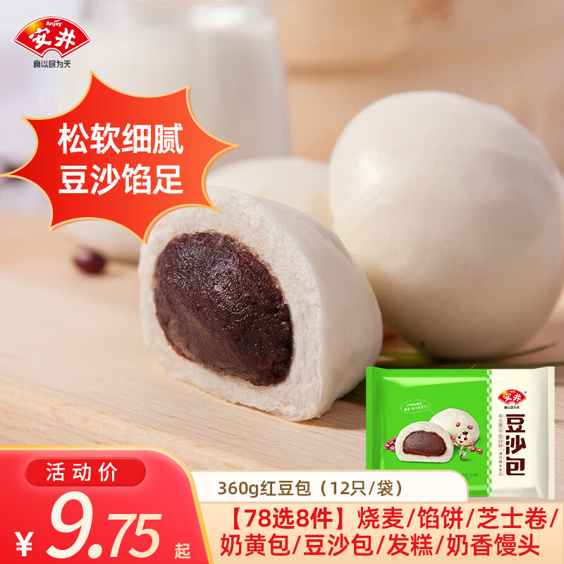 ������78��ѡ8������ͷС�����̻ư�ֽƤ����ţ�����ͷ�ϰ�����ʳF 360g��ɳ�� ��Լ12ֻ/���� 7.38Ԫ